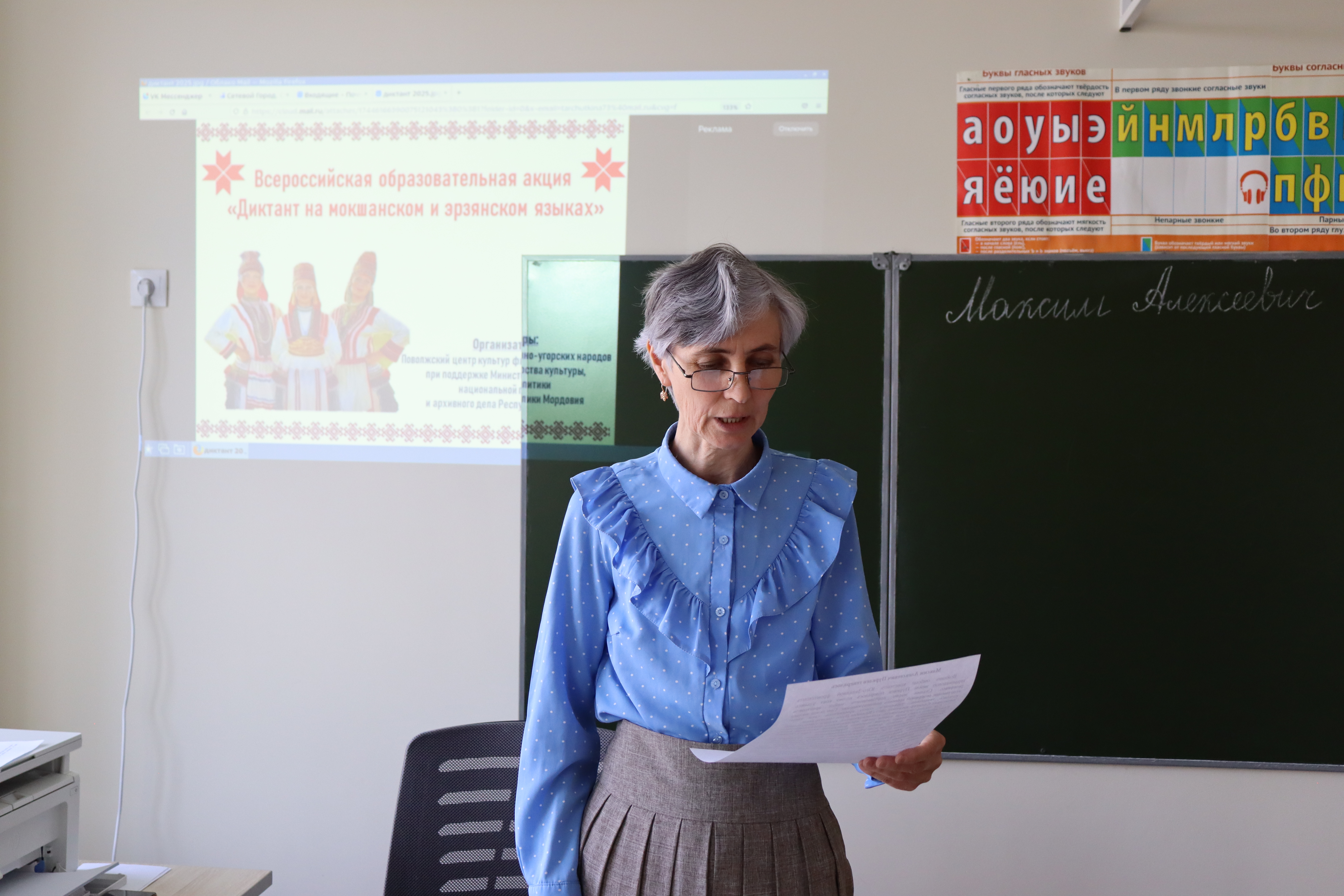 Диктант на родном языке!.