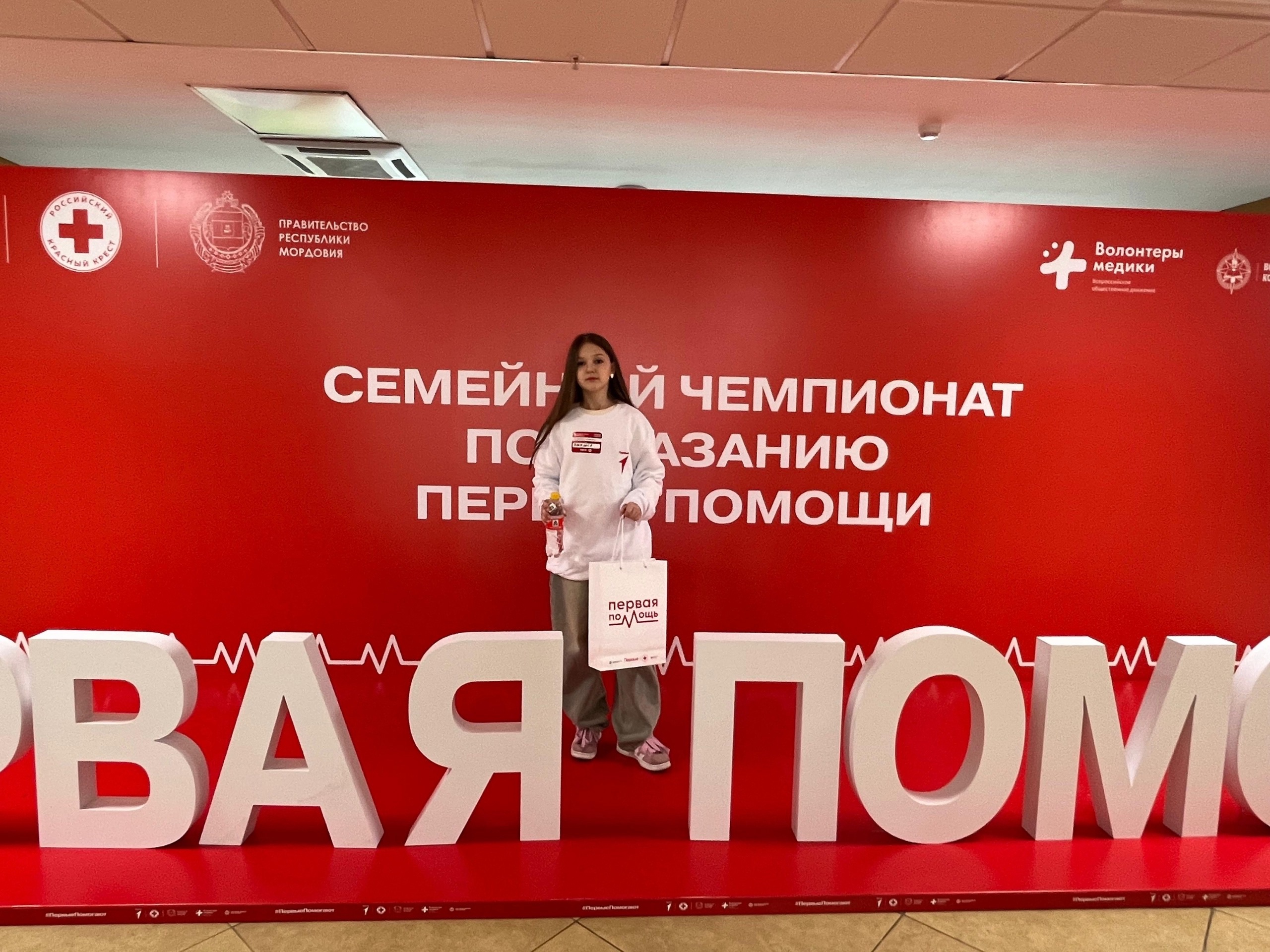 Семейный чемпионат по оказанию первой помощи..