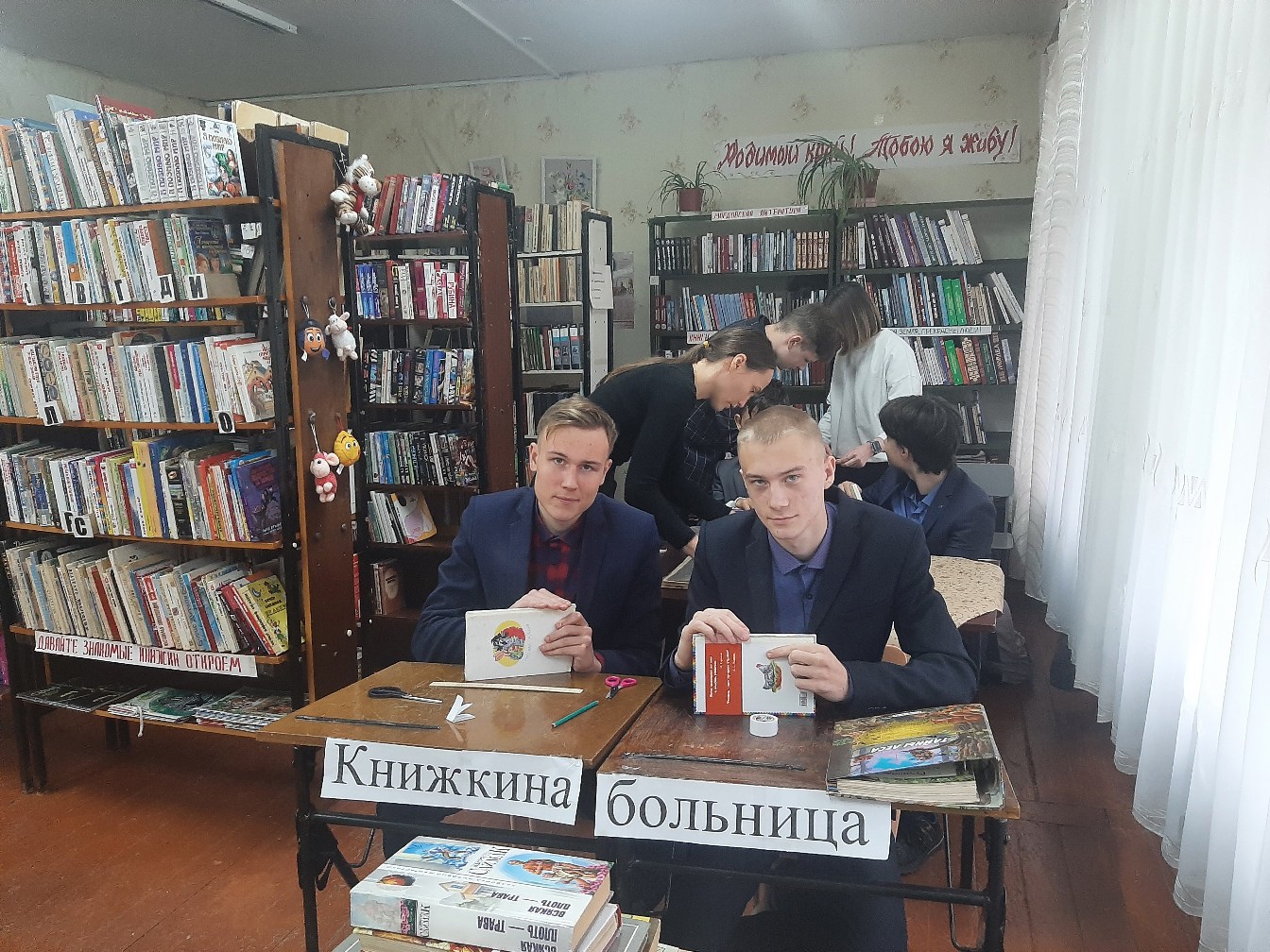 Акция &amp;quot;Книжкина больница&amp;quot;.