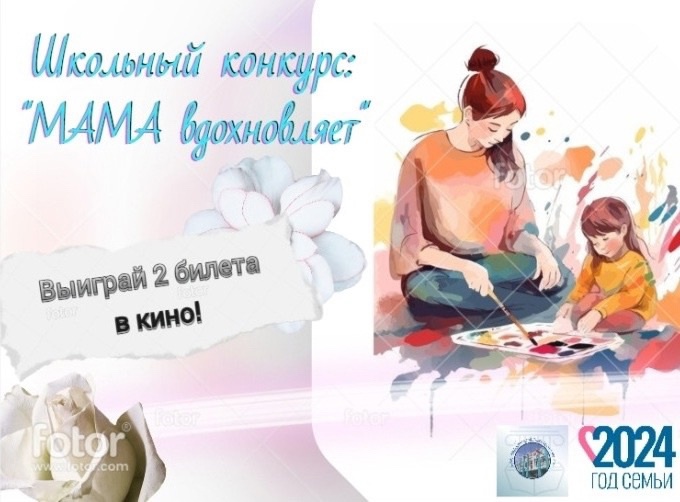 Хочешь сделать сюрприз маме?.
