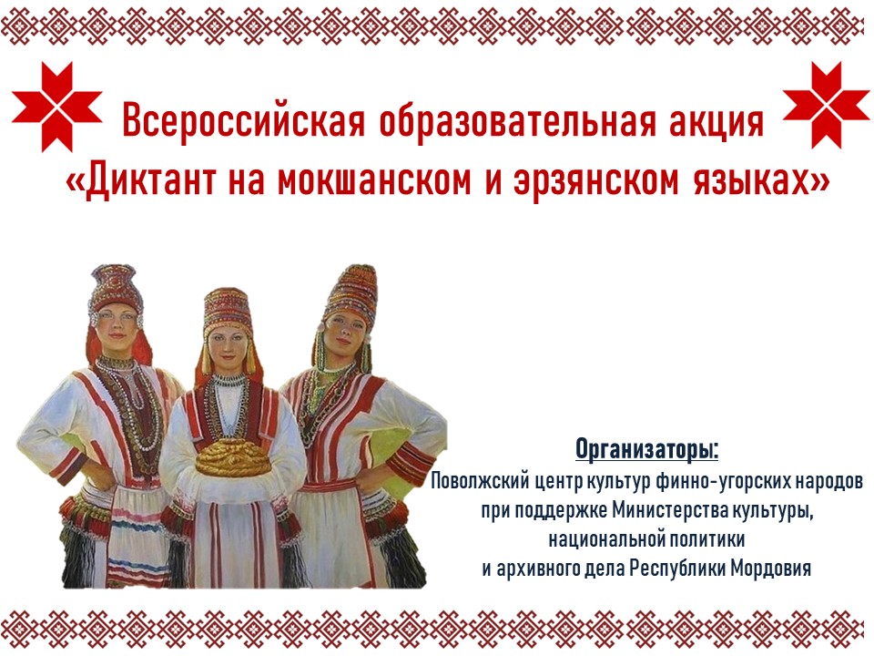 Тотальный диктант 2023.