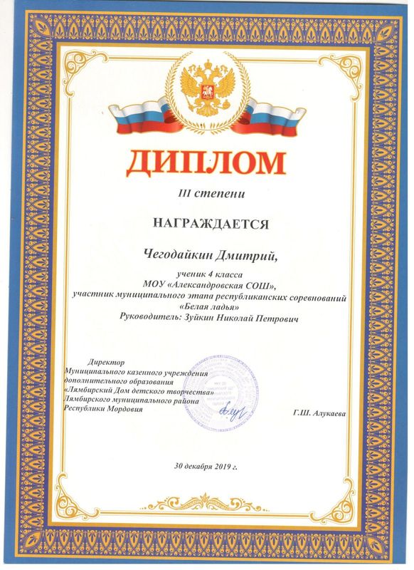 Соревнование &quot;Белая ладья&quot;.
