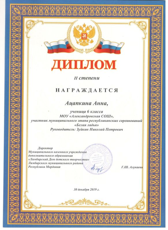 Соревнование &quot;Белая ладья&quot;.