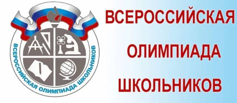 ИТОГИ МУНИЦИПАЛЬНОГО ЭТАПА ОЛИМПИАД.