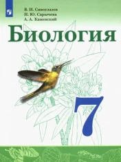 Биология